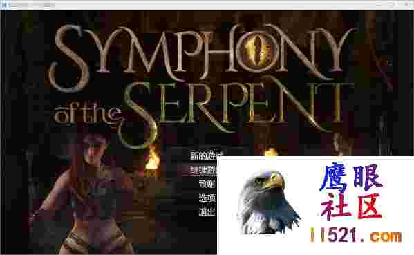 [RPG/汉化/动态]蛇之交响曲V13122逍遥汉化版[夸克/2.7G/UC]