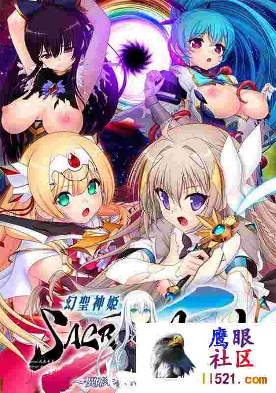 [ADV]AI汉化幻圣剑姬圣洁之弧v24.12.1幻聖剣姫セイクリッドアーク[3G/UC/夸克]