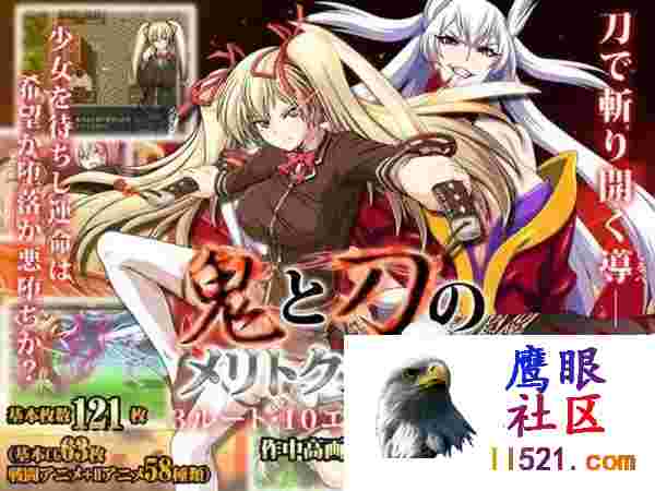鬼刃:赤色恶魔#MeritocracyoftheOni&Bladev1.0.0Steam官方中文版+DLC+壁纸+存档鬼刃:赤色恶魔#MeritocracyoftheOni&B官方中文版+DLC+壁纸+存档[2G/UC/夸克]