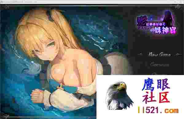 [RPG/中文/NTR]影色渐染~阿斯林顿的妹神官~V0.301DEMO官方中文版[夸克/1.1G/UC]