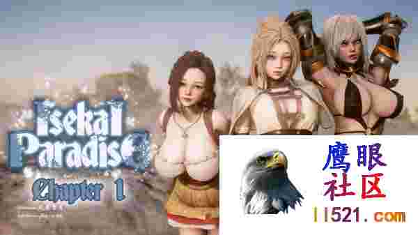 #异世界天堂#IsekaiParadisev0.3AI汉化版[4G/UC/夸克]