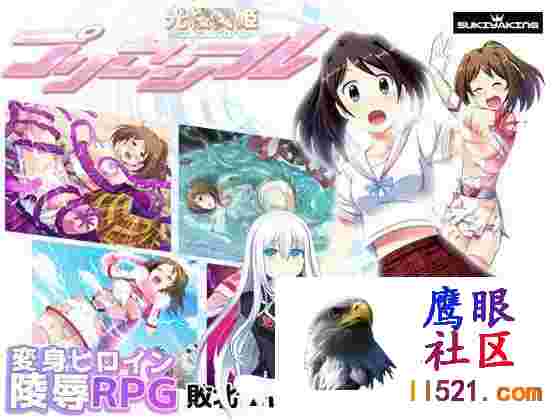 光樱闪姫普利塞#光桜閃姫プリセシール完结篇AI汉化版[2G/UC/夸克]]
