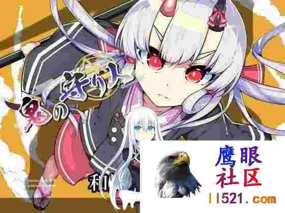 鬼之守护者#鬼の守り人机翻汉化版[2G/UC/夸克]