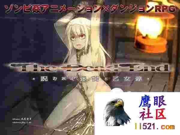 死亡终末：被诅咒的迷宫与少女们#TheDeadEnd～呪われし迷宮と乙女達v1.01.5Steam官方中文版[4G/UC/夸克]