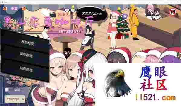 [SLG/中文/动态]黑山恋爱咖啡厅V2.4官方中文版[夸克/1.2G/UC]