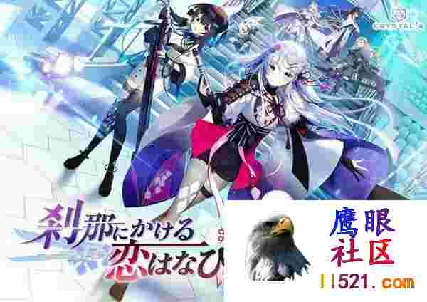 #刹那绽放的恋之花火#刹那にかける恋はなび精翻汉化版+全CG存档[4G/UC]