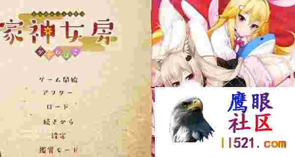 家神女房-重叠之匣#家神女房-イエガミニョウボウ-～かさねばこv1.0AI汉化版+全CG存档[2G/UC/夸克]