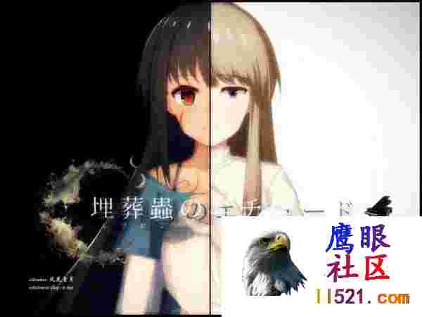 埋葬虫的练习#埋葬蟲のエチュードv1.0.1机翻汉化版[2G/UC/夸克]