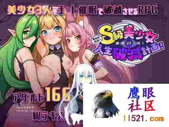 异世界转移后催眠NTR！S级美少女人生毁灭计划！#異世界転移して催眠NTR!S級美少女人生破滅計画!v1.04AI汉化版