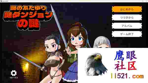 [RPG/动态]谜之双性人谜之地牢的谜团正式版+存档[夸克/1.6G/UC]