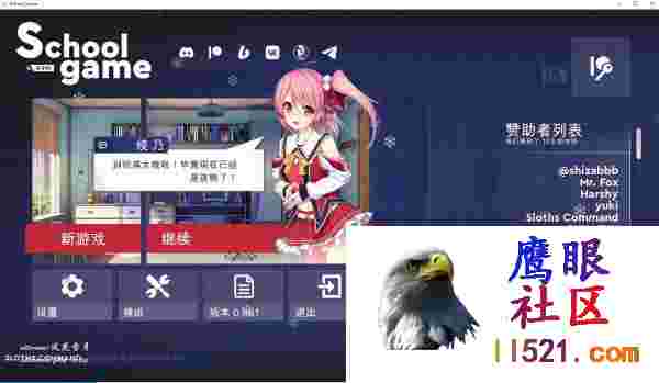 [SLG/中文]校园游戏V0.961fix3官方中文版[PC+安卓][夸克/3.8G/UC]