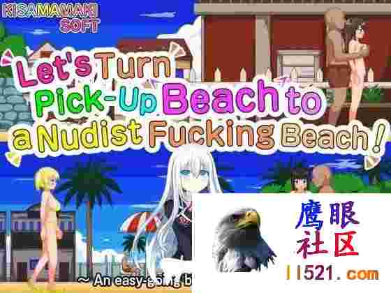 [SLG/中文/动态]把搭讪海滩打造成疯狂啪啪的裸体海滩！V1.06官方中文版[夸克/310M/UC]