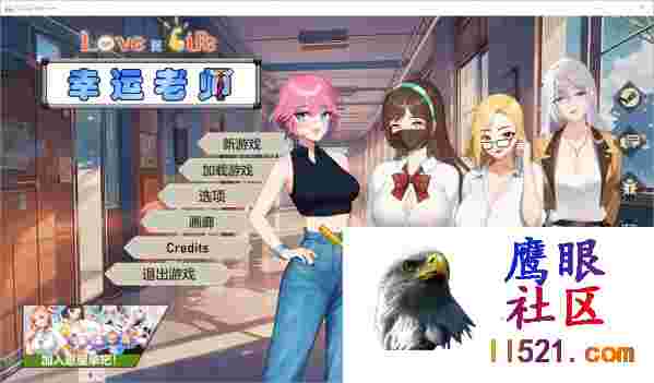 [SLG/中文/动态]爱与生活：幸运老师V3.3.0官方中文正式步兵版+新一天的曙光DLC[更新][夸克/6G/UC]