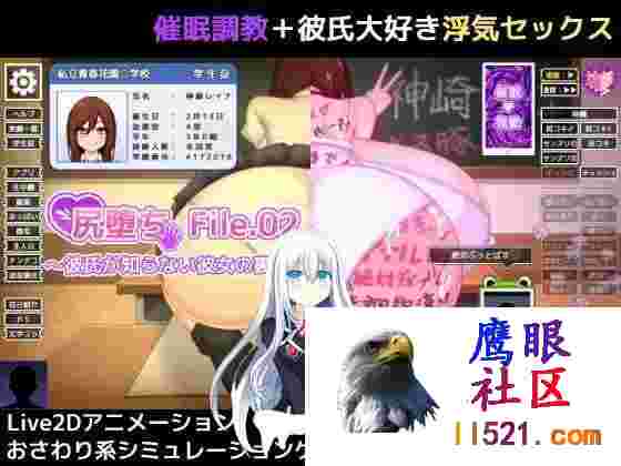 [SLG/动态]沉沦于臀File.02～男友所不知的她另一面～正式版[夸克/180M/UC]