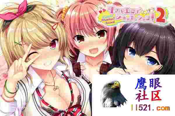 #像色情游戏一样的社保生活！#リアルエロゲシチュエーション！1+2+FD中文汉化版[20G/UC/BD、夸克]