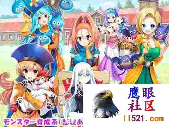 [SLG/CV]龙之农场加强版V2.03正式版+存档[夸克/2G/UC]