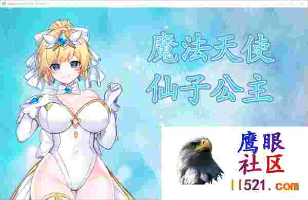 [ACT/中文/全动态]魔法天使：精灵公主Ver0094官方中文步兵版+存档[夸克/1G/UC]