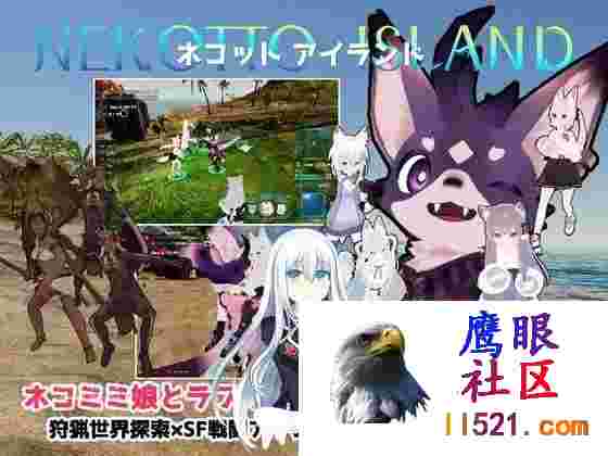 NEKOTTO岛#ネコットアイランドv1.37v25.01.06官方中文版[1500M/UC/BD]