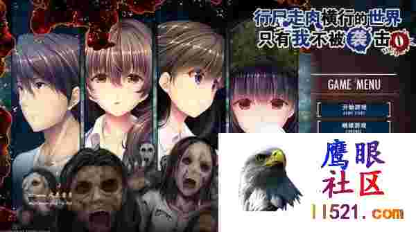末世孤雄：遍地丧尸世界里唯我不被袭击1-4全系列官方中文步兵版[4G/UC/BD]