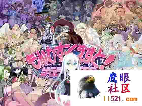 勇者大战魔物娘RPG终章#もんむす・くえすと!ぱらどっくすRPG終章v3.0.4个人汉化版[10G/UC/BD]