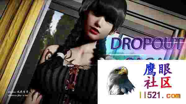 辍学传奇#DropOutSagav0.11.1b中文汉化版[6G/UC/夸克]