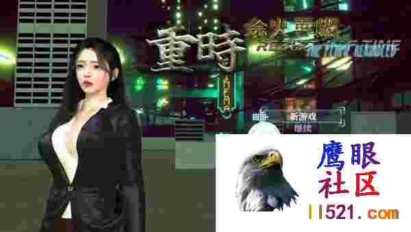 [RPG/中文/动态]重时：余火再燃无言以v25.01.15官方中文步兵版[更新][FM/4.8G/百度]