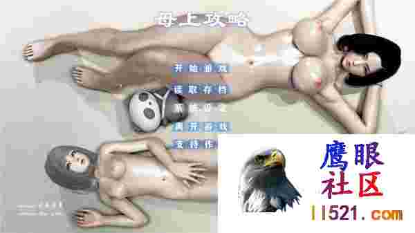 母上攻略v1-5重制版官方中文版[7G/UC/夸克]