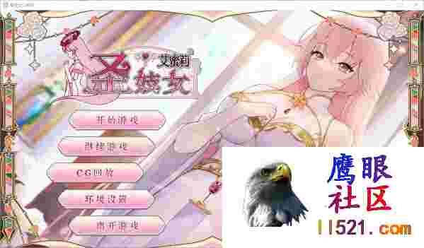 [SLG/中文/动态]圣妓女艾蜜莉V1.01官方中文步兵版+全回想解放[更新][FM/1.7G/百度][养成互动SLG/中文/动态]圣妓女艾蜜莉V1.01官方中文步兵版+全回想解放...