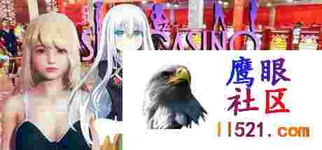 [3D]STEAM官方中文性赌场SexCasino[4G/UC/夸克]