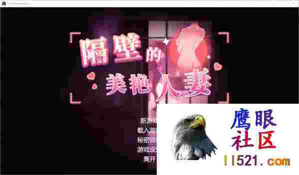 [SLG/中文/动态]隔壁的美艳人妻V1.1.6官方中文版+存档[夸克/11.6G/UC]