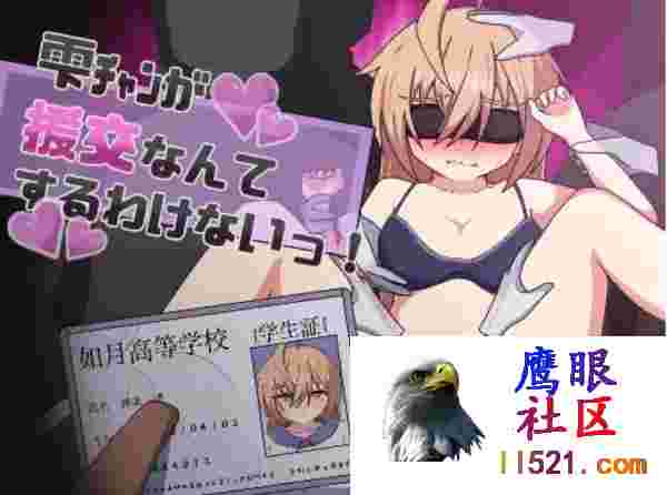 [RPG/汉化]雫酱绝对不会去做援交这种事！挂载AI汉化版+存档[夸克/1.4G/UC]
