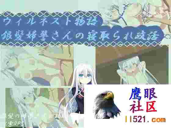 [RPG/汉化]银发女警的寝取政活1.0AI汉化XY版[PC+安卓][夸克/840M/UC]