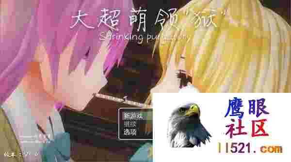 超萌学院物语：大超萌领“狱”正式版v1.03官方中文版[4G/UC/夸克]
