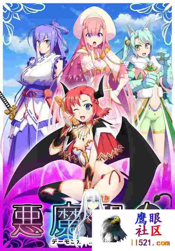 [SLG/汉化]恶魔圣女：一步一步堕落吧！小恶魔少女AI汉化版+全CG存档[夸克/1.5G/UC]