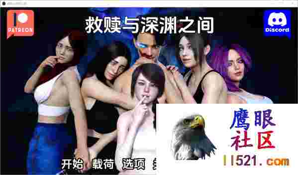 [SLG/汉化/动态]在救赎与深渊之间AI汉化完结版[PC+安卓][夸克/4.4G/UC]