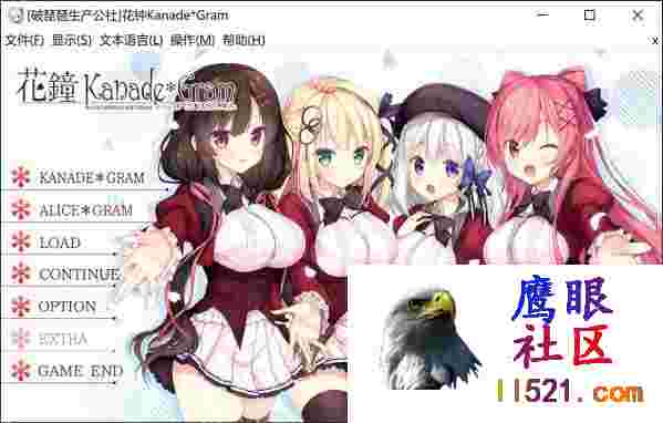[ADV/汉化]花钟Kanade＊Gram第二章：花埜香澄玲精翻汉化版+全CG存档[夸克/4.9G/UC]