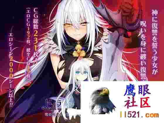 [RPG/汉化/CV]龙之血～誓言以龙的诅咒和精液向神明复仇RPG～V1.04挂载AI汉化版[夸克/4.7G/UC]