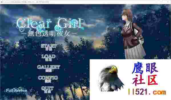 [SLG/汉化/动态]ClearGirlー无色透明女友ーV1.2精翻汉化版+存档[夸克/4.2G/UC]
