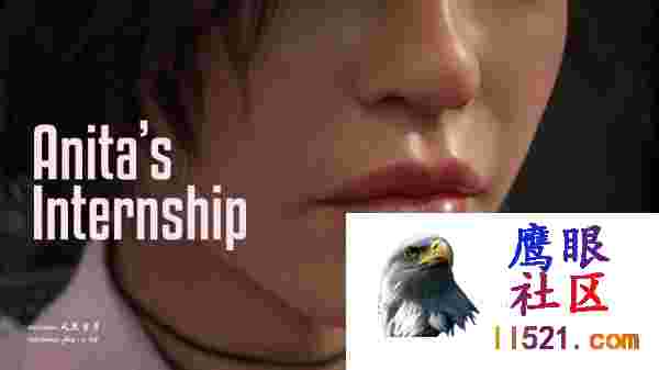 安妮塔的实习#Anita'sInternshipv0.40中文汉化版[6G/UC]