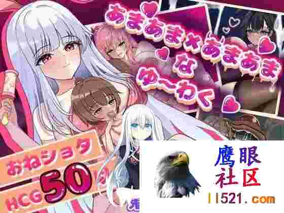 [RPG/汉化]甜蜜×甜蜜的诱惑挂载AI汉化版+存档[夸克/1.3G/UC]