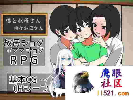[RPG/汉化]我与阿姨~时而是母亲挂载AI汉化版[夸克/1.1G/UC]