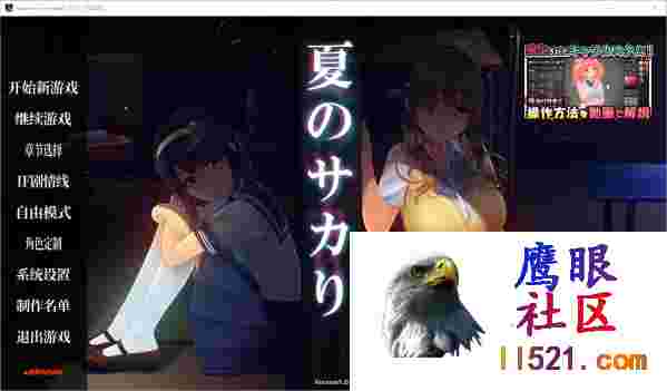 [SLG/中文/动态]夏日之吻V1.01精翻汉化正式步兵版+存档[夸克/10.6G/UC]