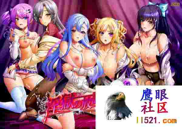 [ADV/汉化]淫狱的放课后2人工汉化版+全CG存档[夸克/4.2G/UC]