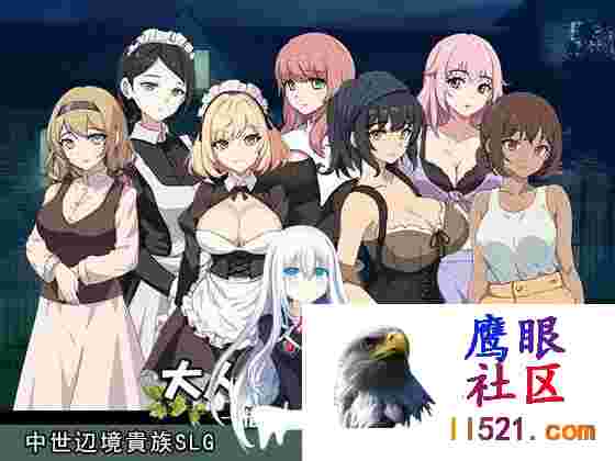 [SLG/中文/动态]大人的童话剧场~讨债子爵~官方中文版+全回想[夸克/1.2G/UC]