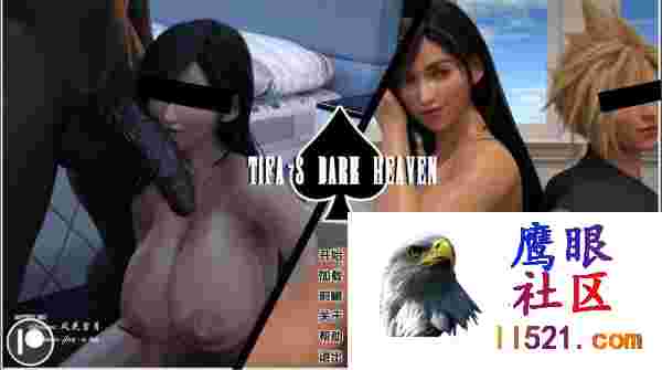蒂法的黑暗天堂#TifaDarkHeavenv0.9AI汉化版[5G]