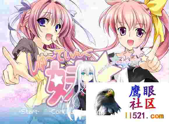 [ADV/汉化]甜心射击妹妹☆星耀计划～欧尼酱，可要好好接招哟♪～AI汉化版+全CG存档[夸克/1.4G/UC]