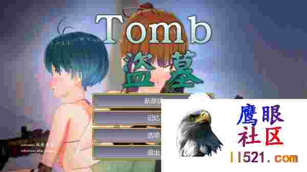[射击ACT探索解密全动态PC]Tomb盜墓Build.10220061官中[3G]