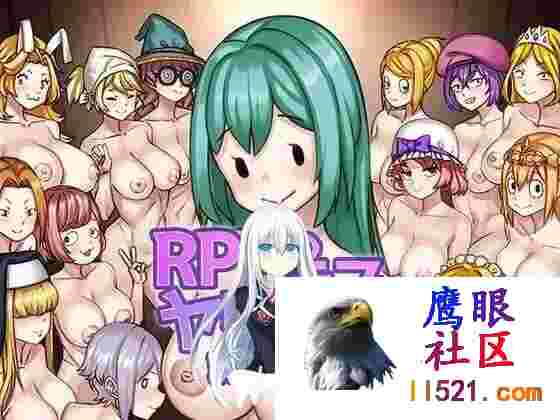 [RPG/汉化]尽情蹂躏RPG路人角色的游戏挂载AI汉化版+存档[夸克/890M/UC]