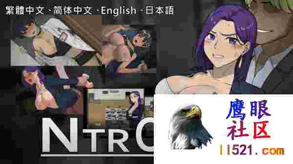 [SLG/中文/动态]NTRofficeV20250226B官方中文步兵版[夸克/2.4G/UC]