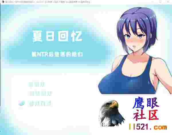 [日系RPG/汉化/动态]夏日回忆~被NTR后堕落的她们~V2.02PC+安卓官方汉化版[3G]
